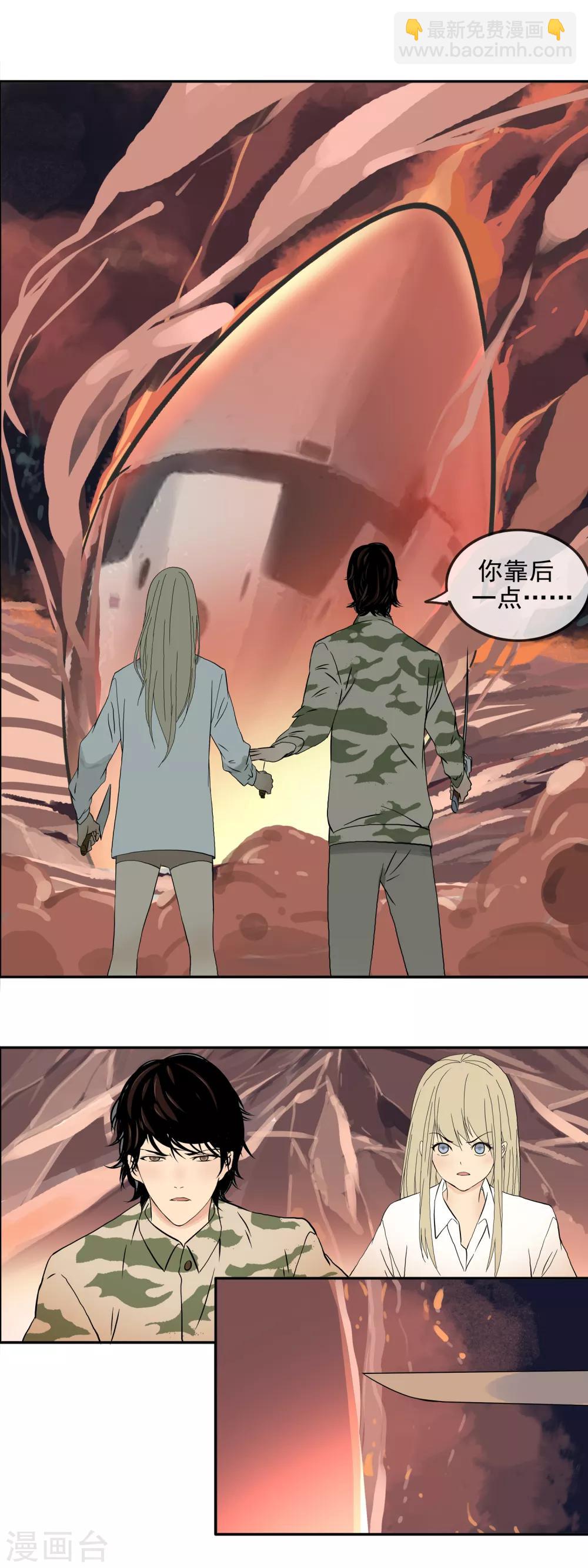 第7话 天外飞星-第9话