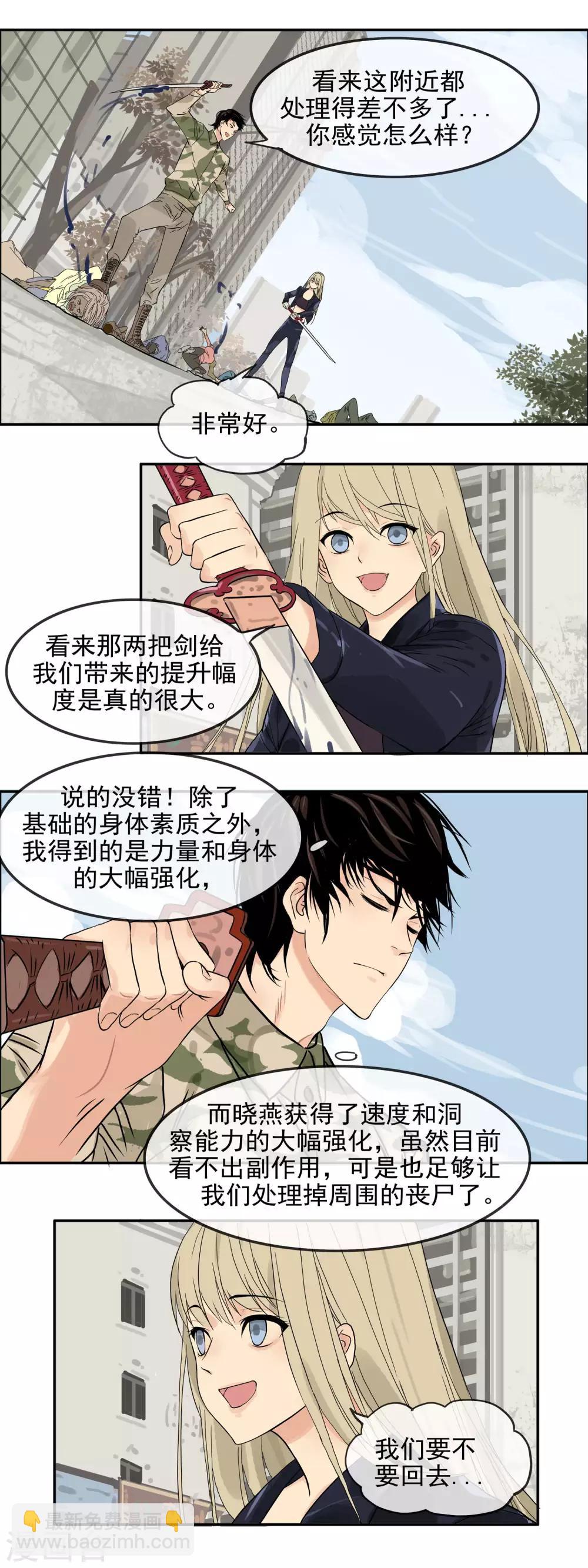 第9话 变异体-第11话