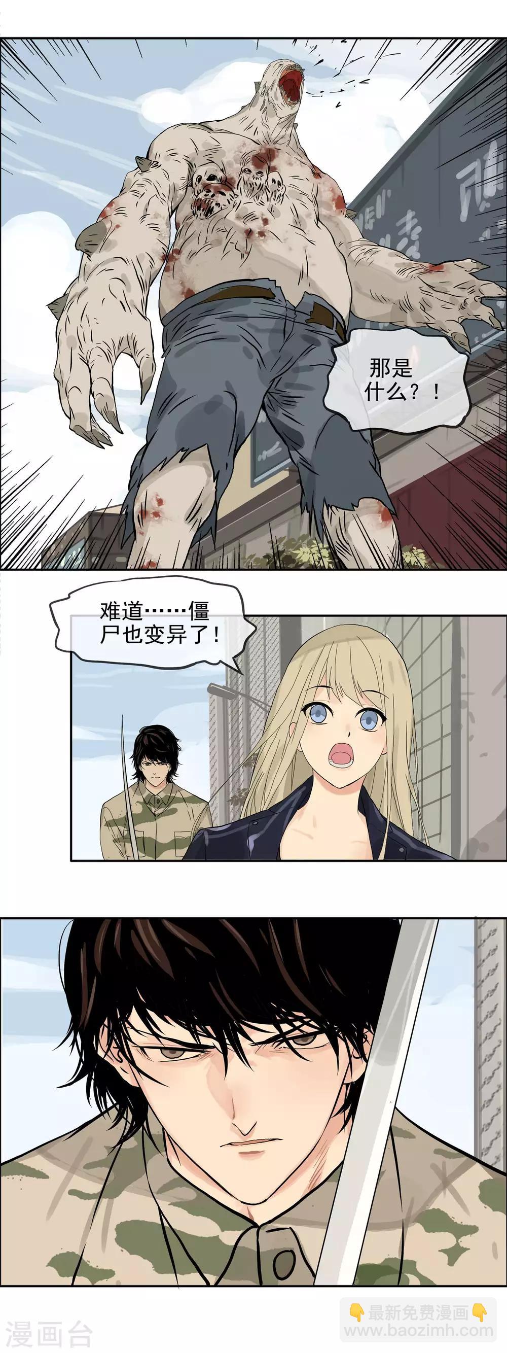 第9话 变异体-第11话