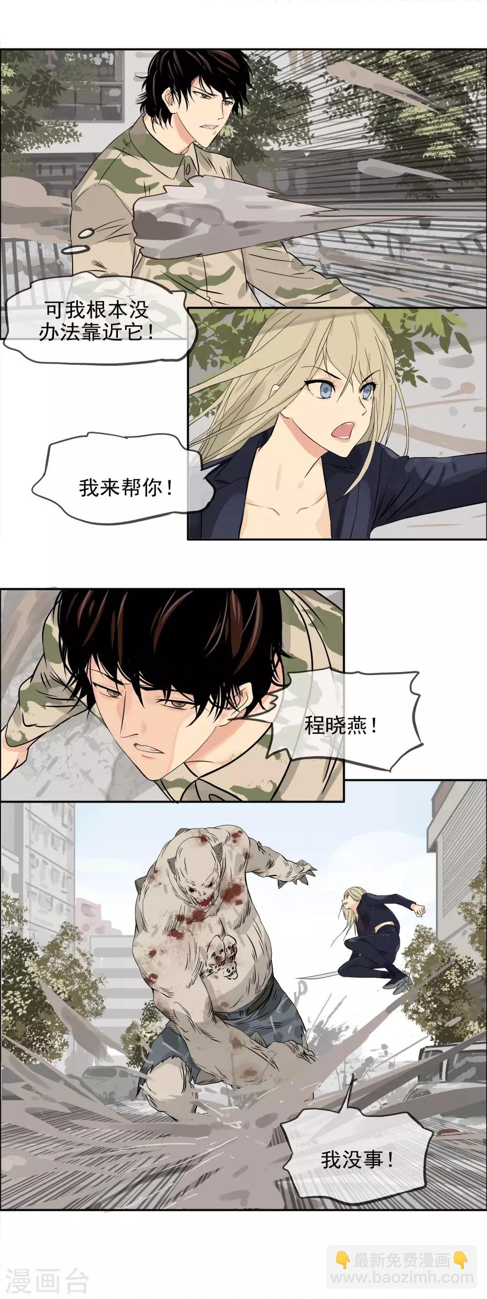 第9话 变异体-第11话