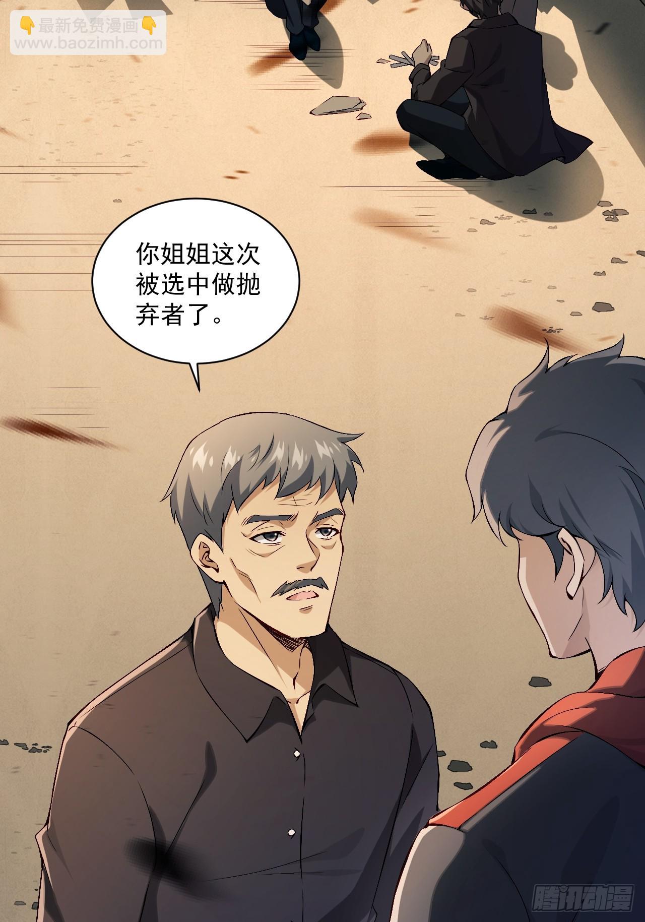 第一话：重生了？-第1话