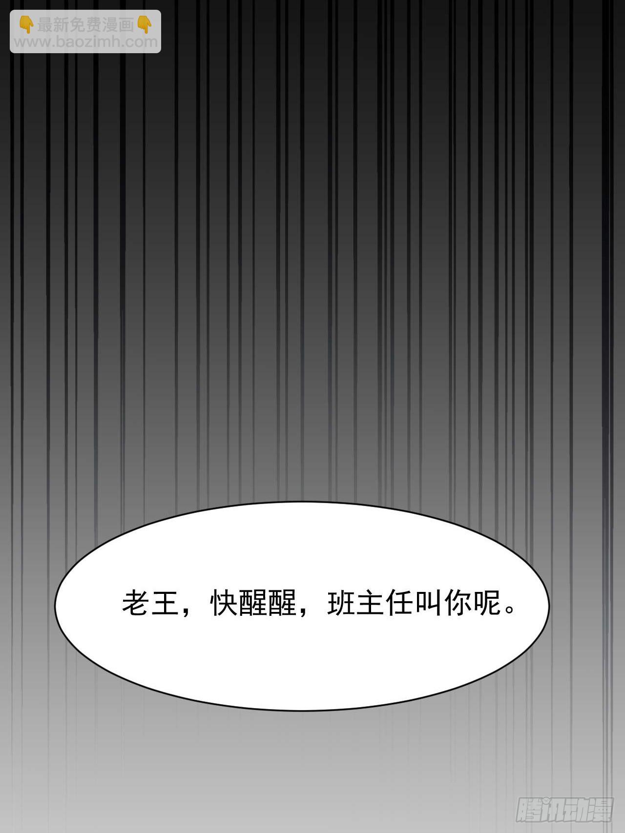 第一话：重生了？-第1话