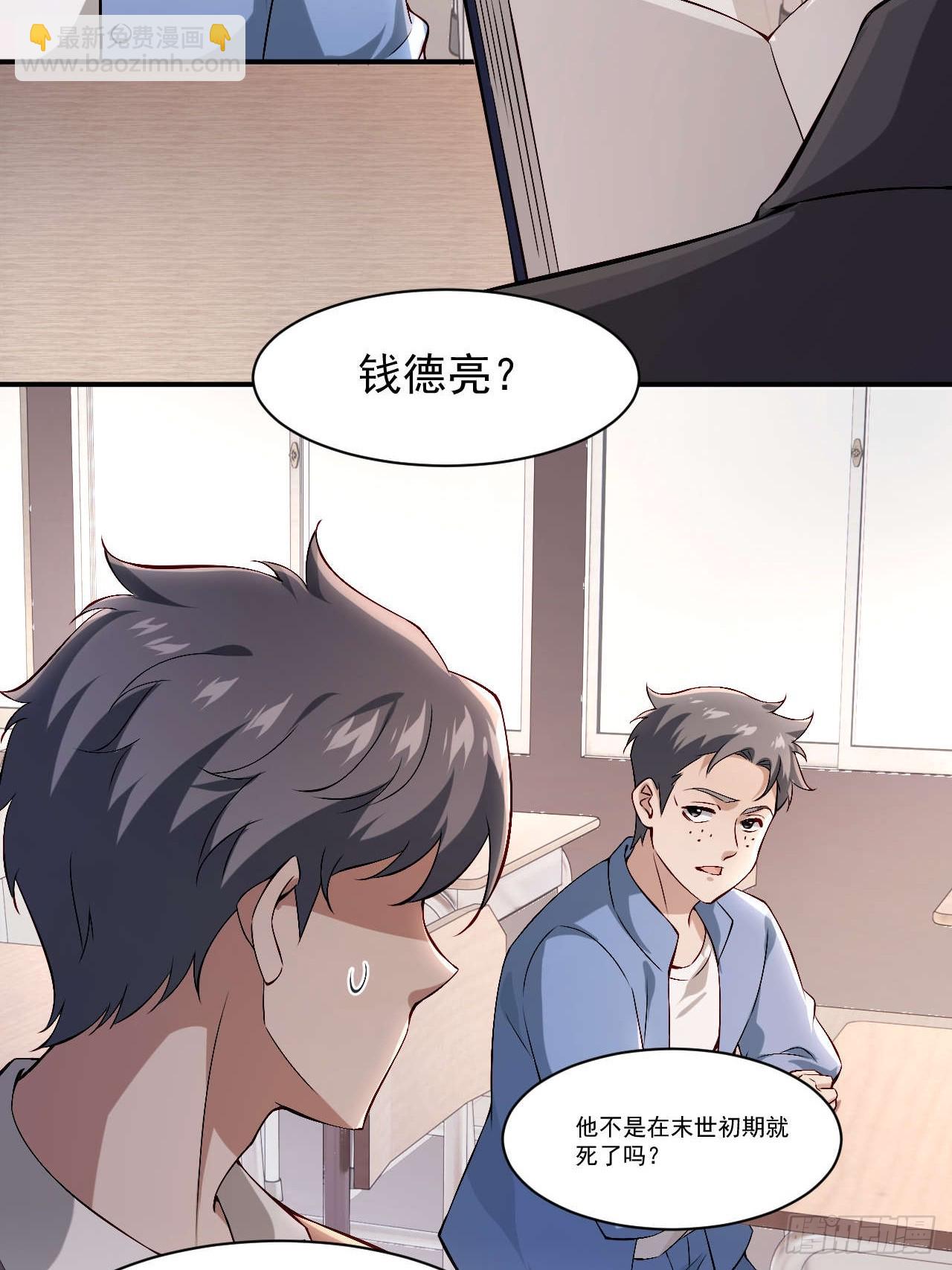 第一话：重生了？-第1话