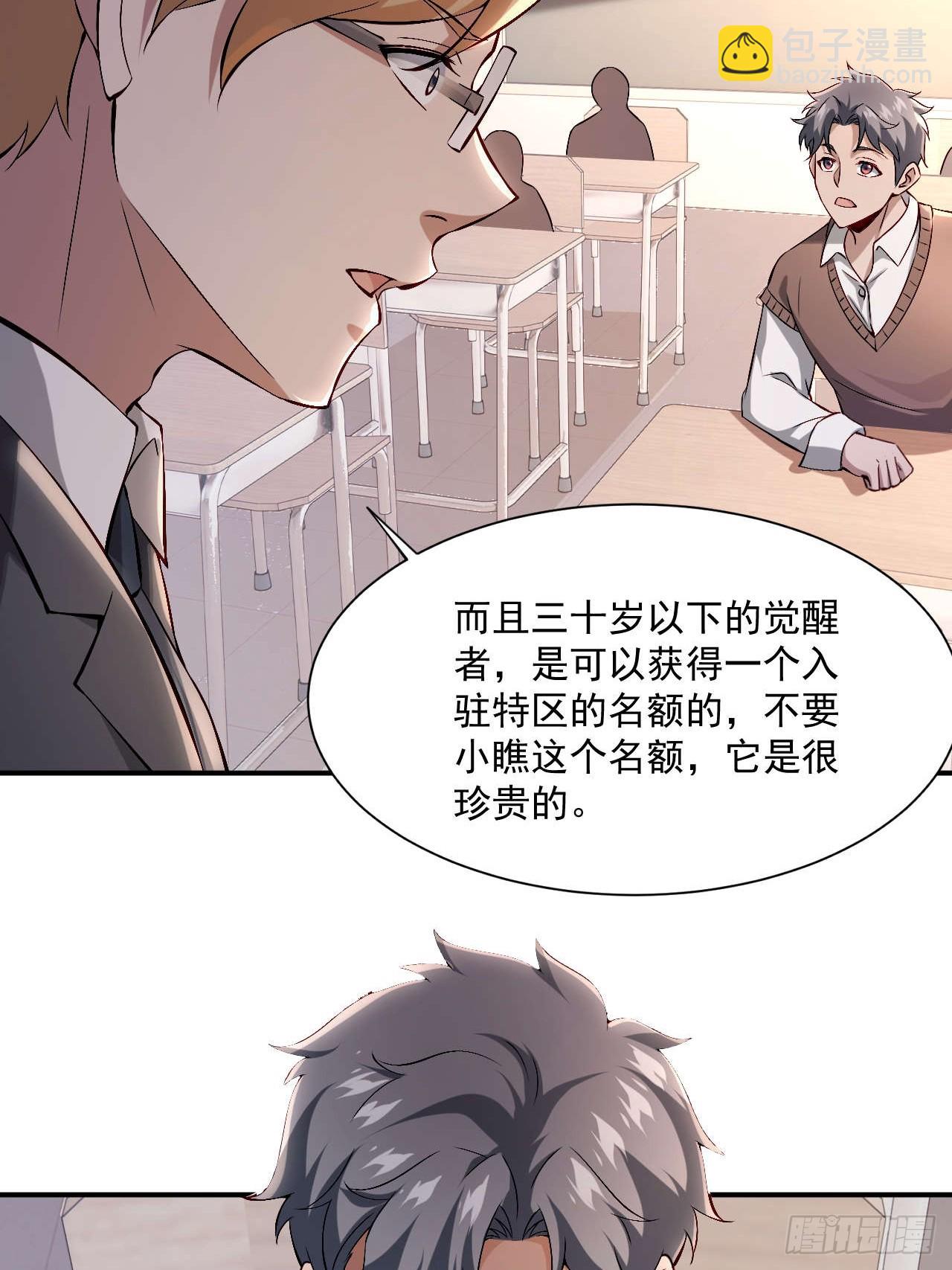 第一话：重生了？-第1话