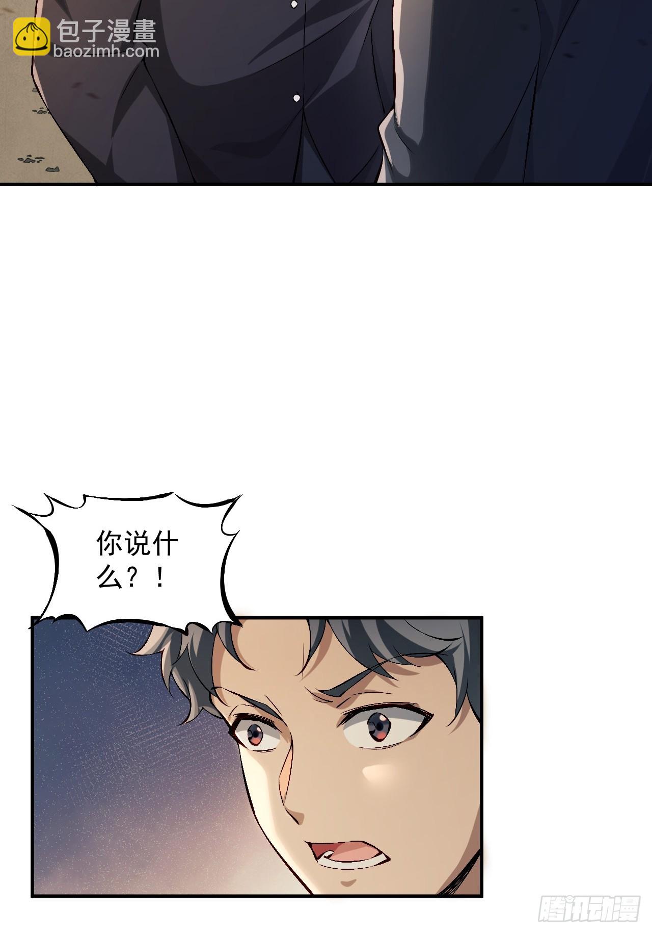 第一话：重生了？-第1话