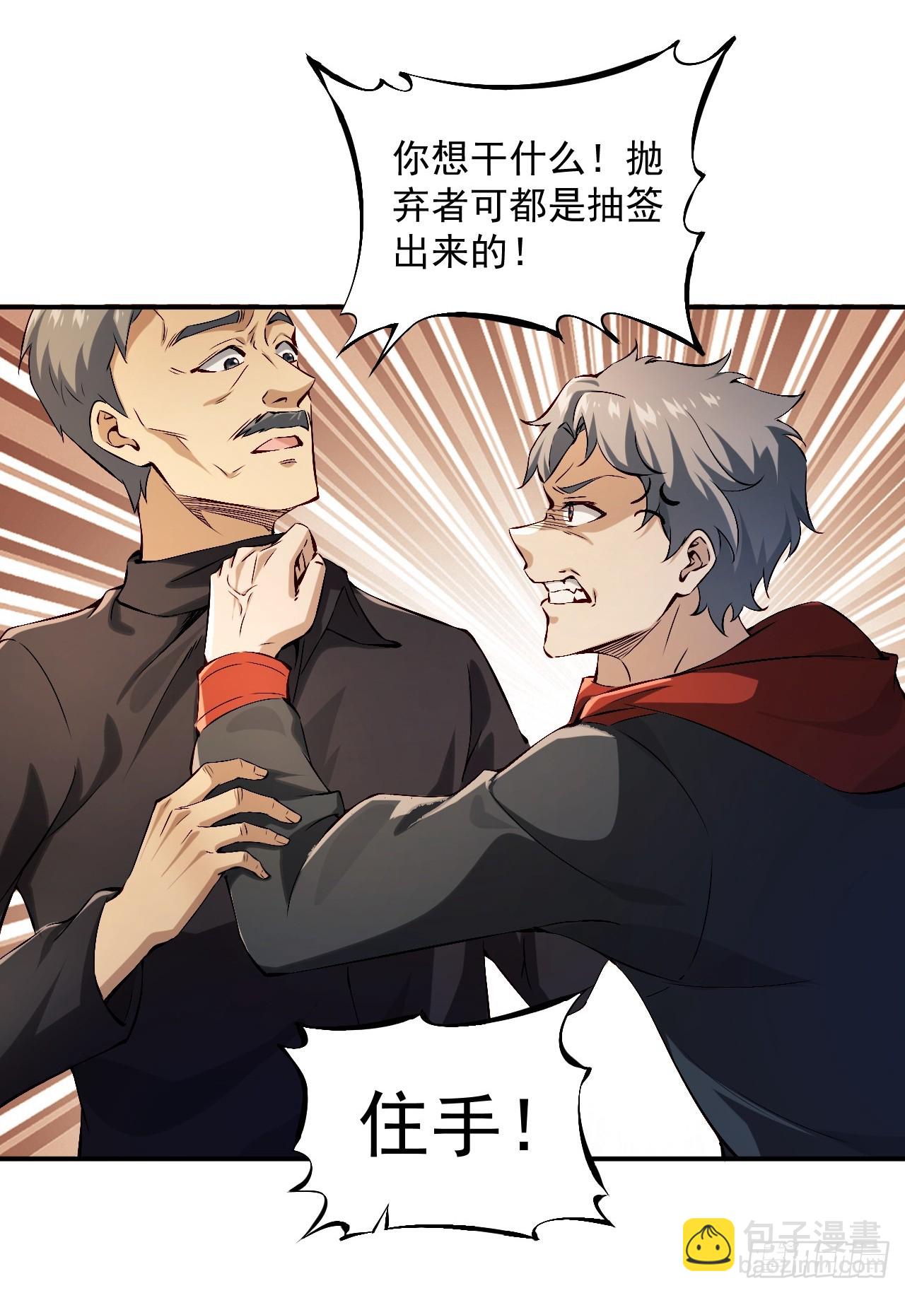 第一话：重生了？-第1话