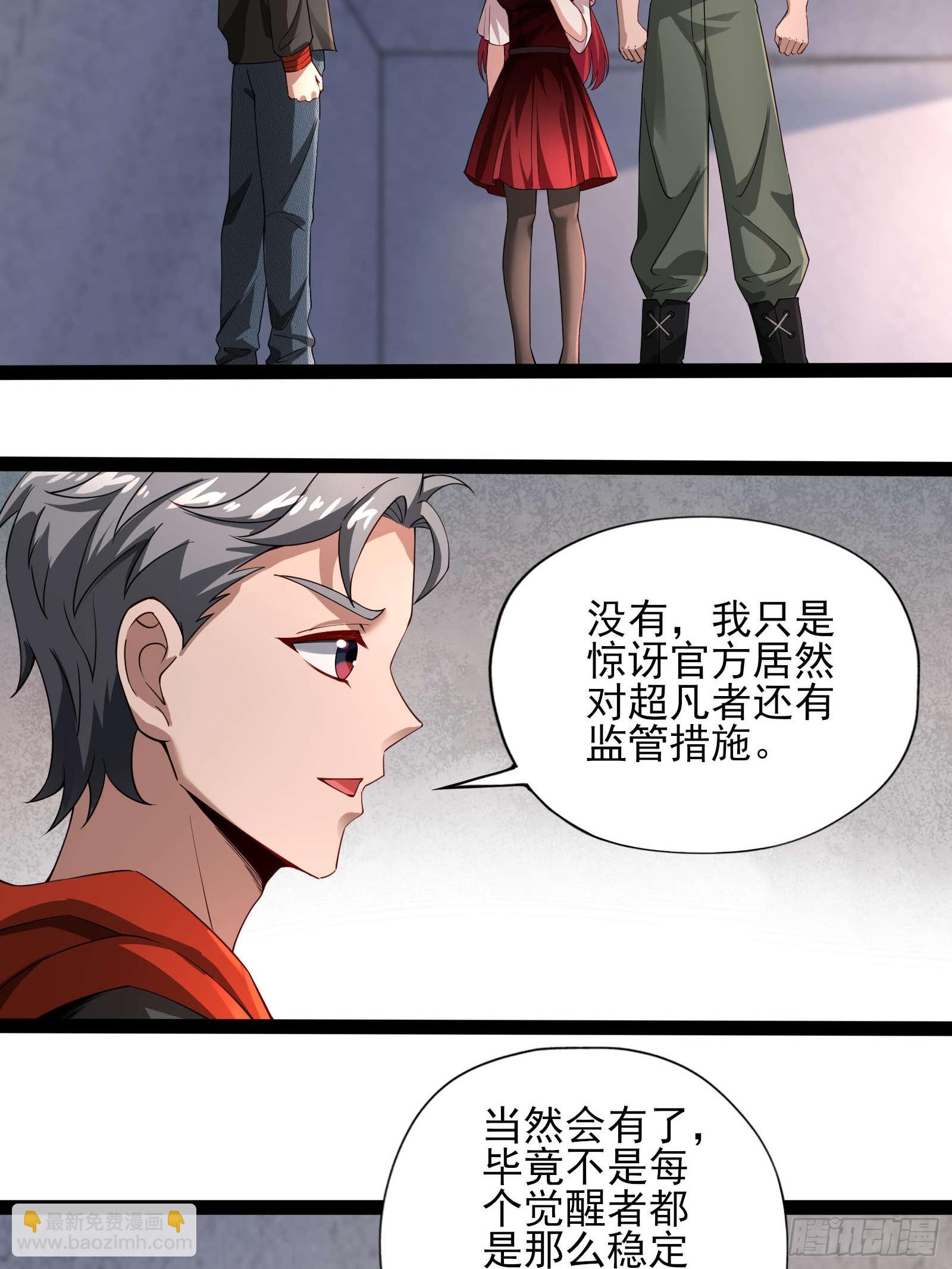 第十一话：颤抖的手-第11话