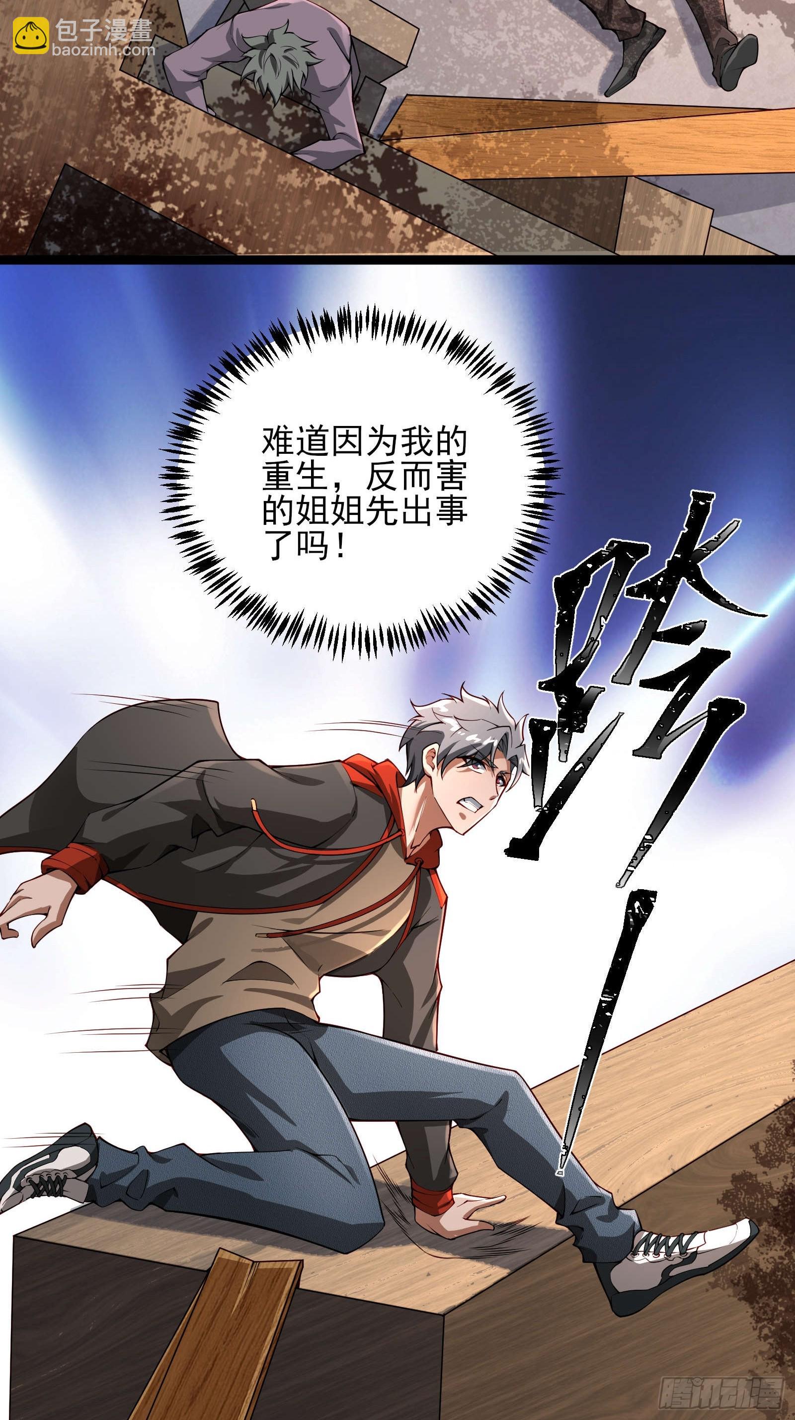 第十一话：颤抖的手-第11话