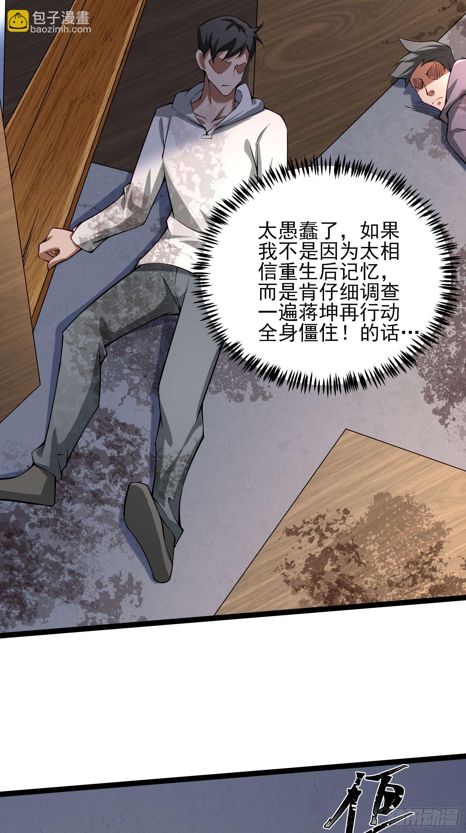 第十一话：颤抖的手-第11话