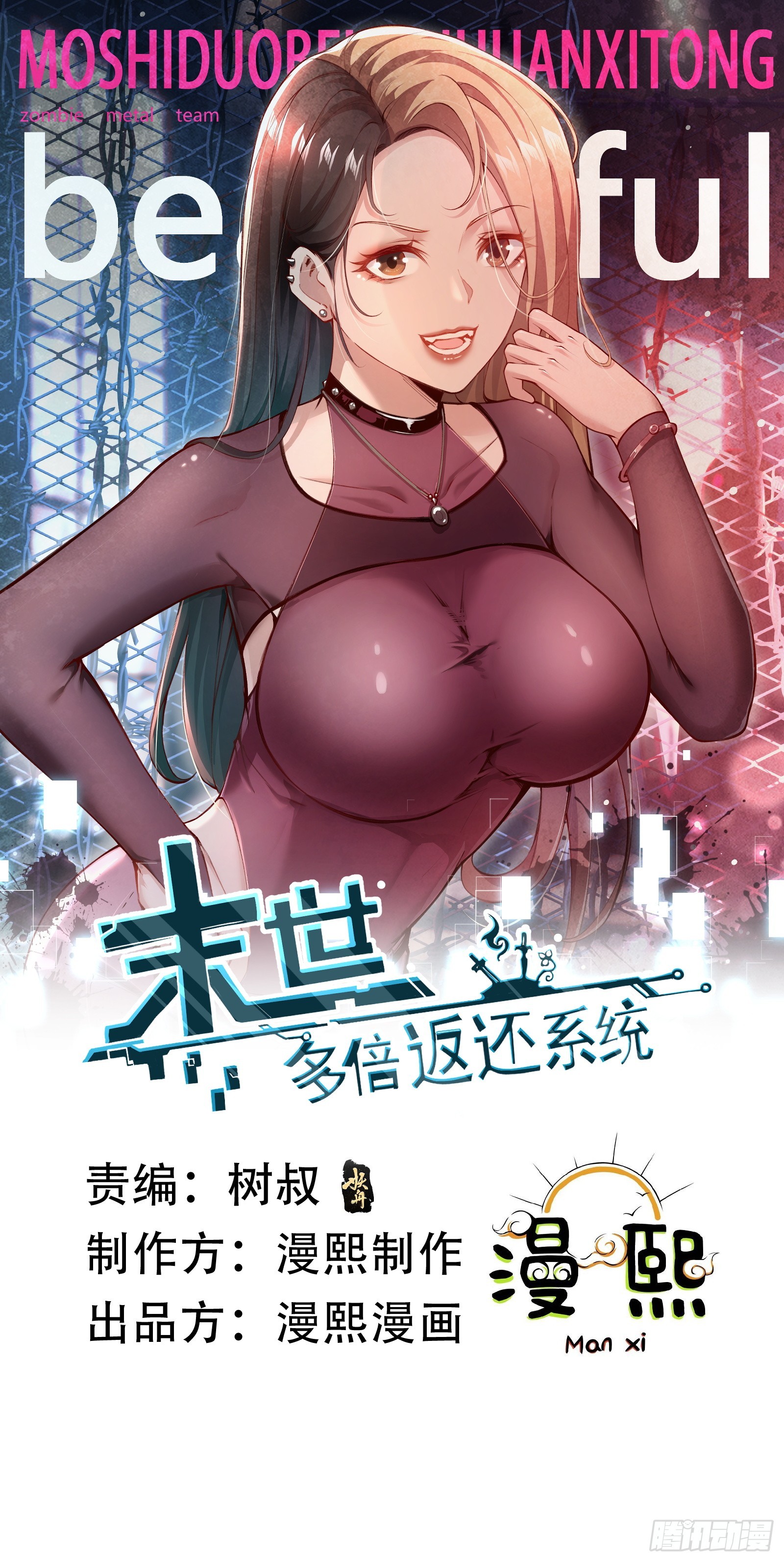 第十三话：遇敌-第13话