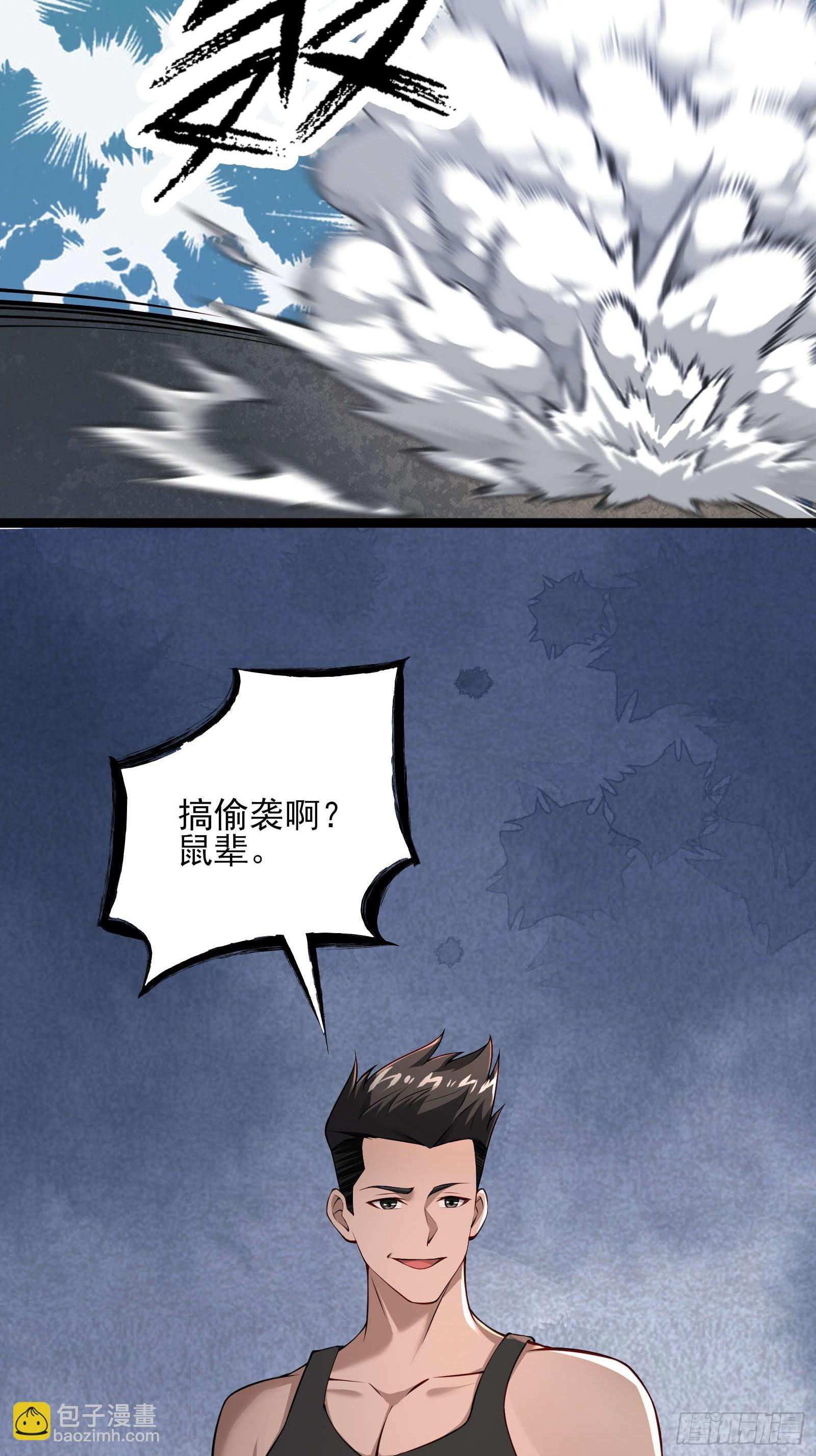 第十三话：遇敌-第13话