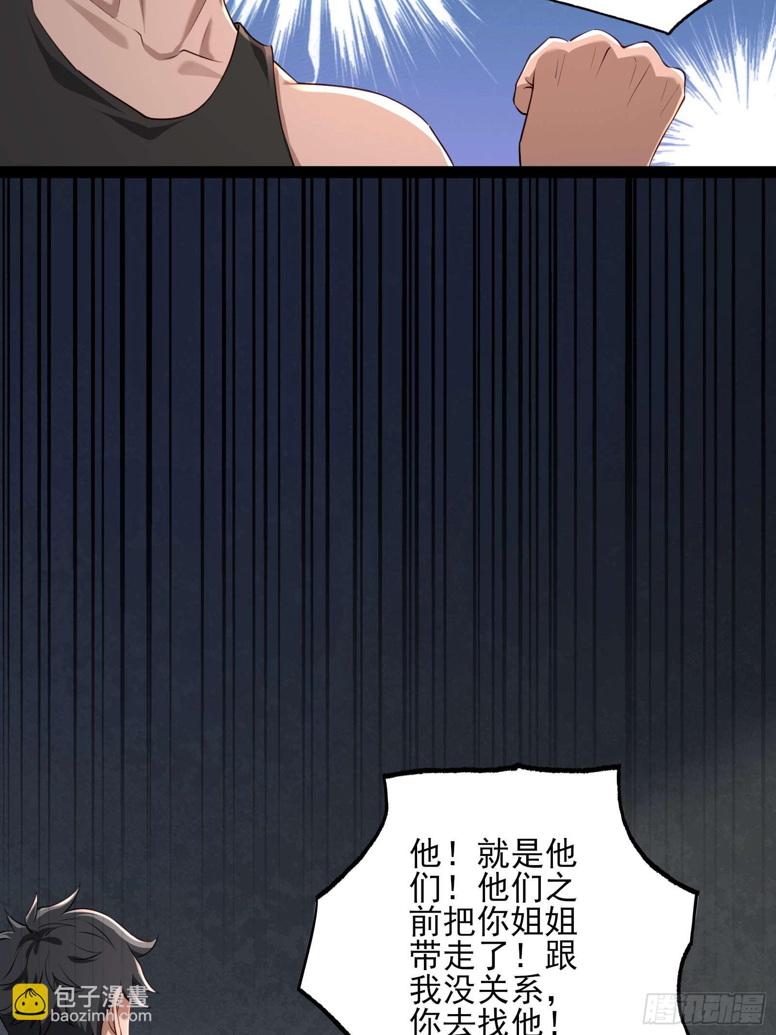 第十三话：遇敌-第13话