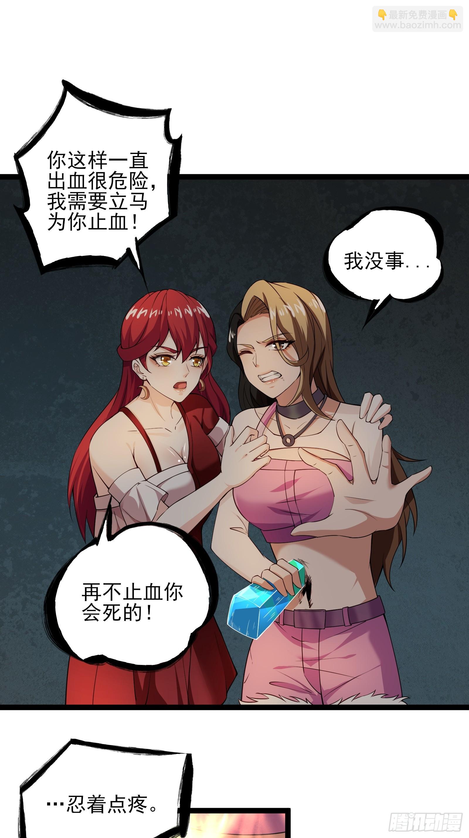 第十五话：刀与盾-第15话