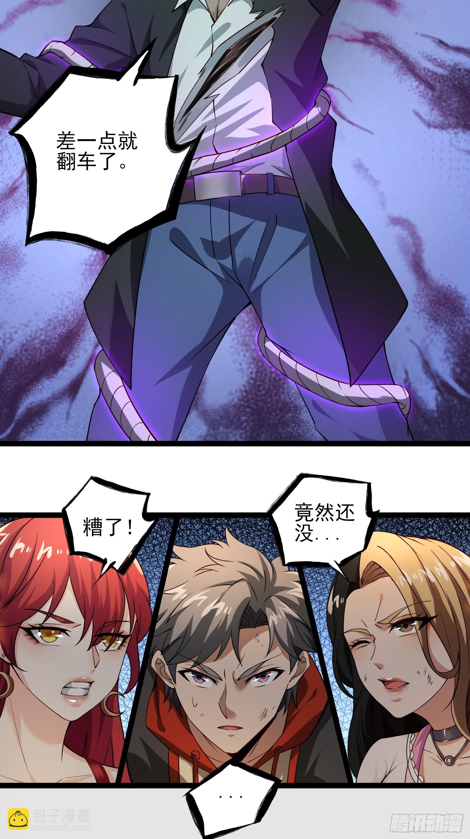 第十五话：刀与盾-第15话