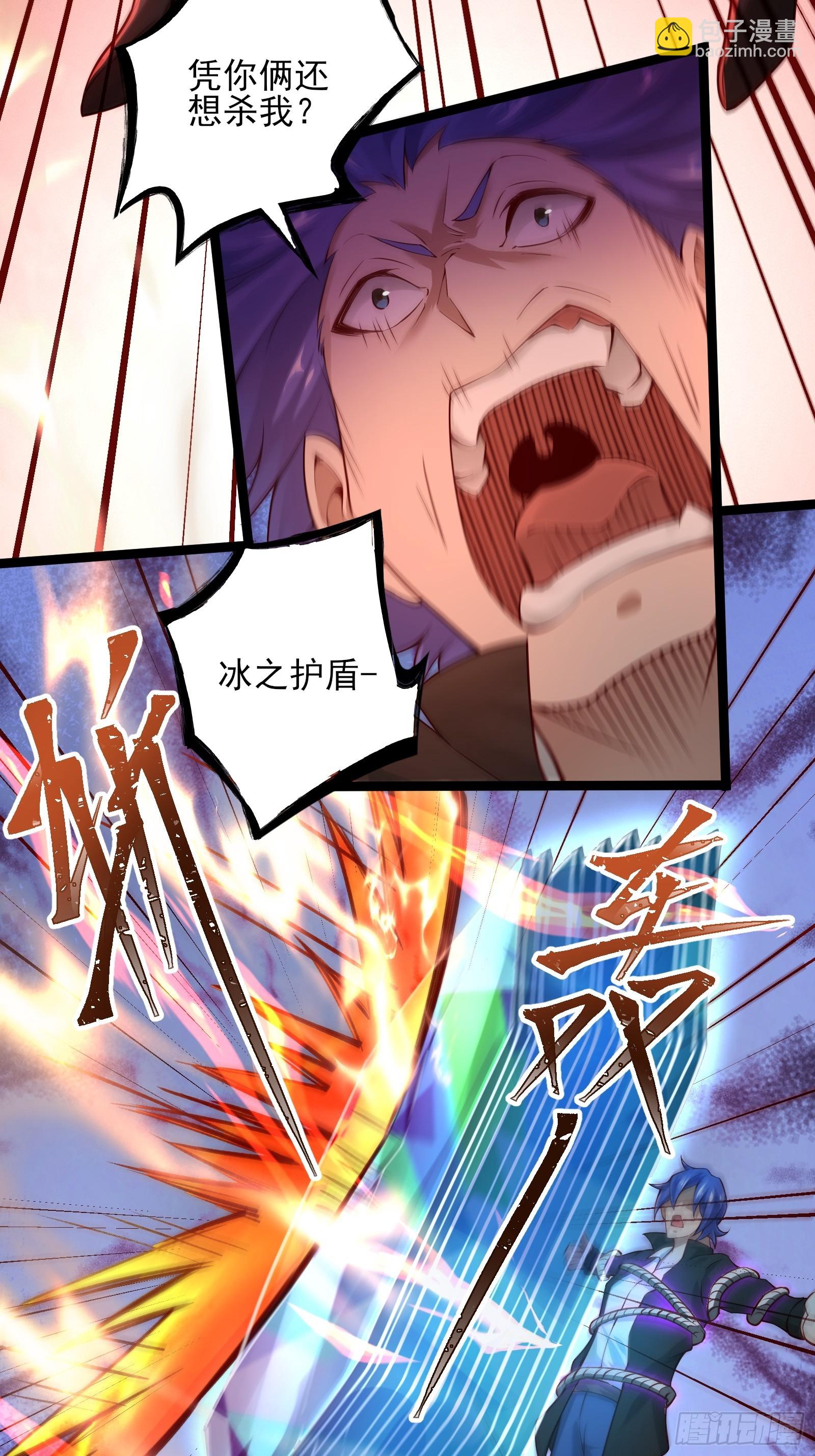 第十五话：刀与盾-第15话