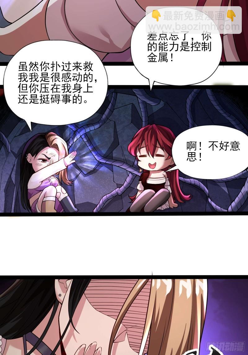 第十七话：绑定契机达成-第17话