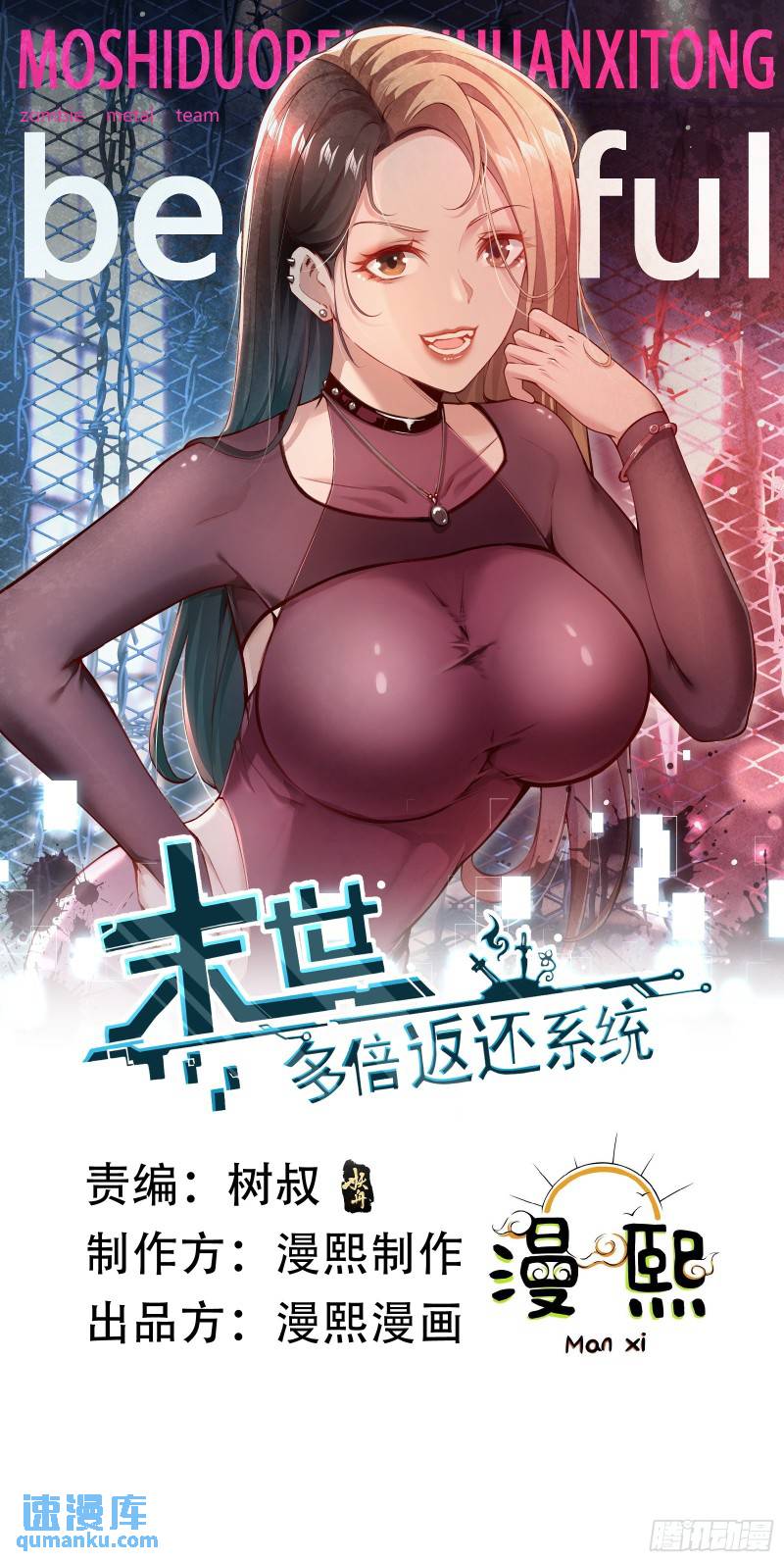 第十九话：尸王？-第19话