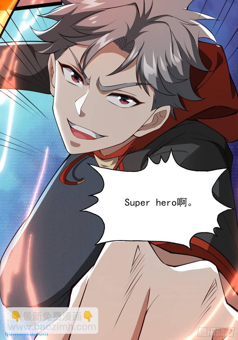 第十九话：尸王？-第19话