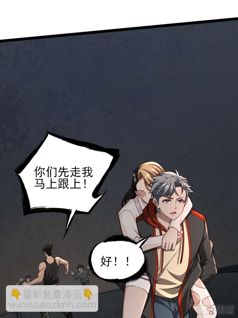 第十九话：尸王？-第19话