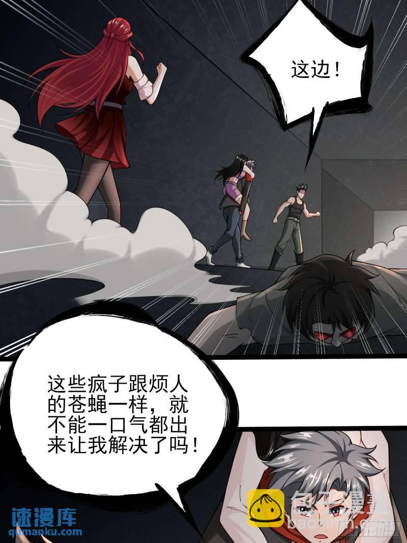 第十九话：尸王？-第19话