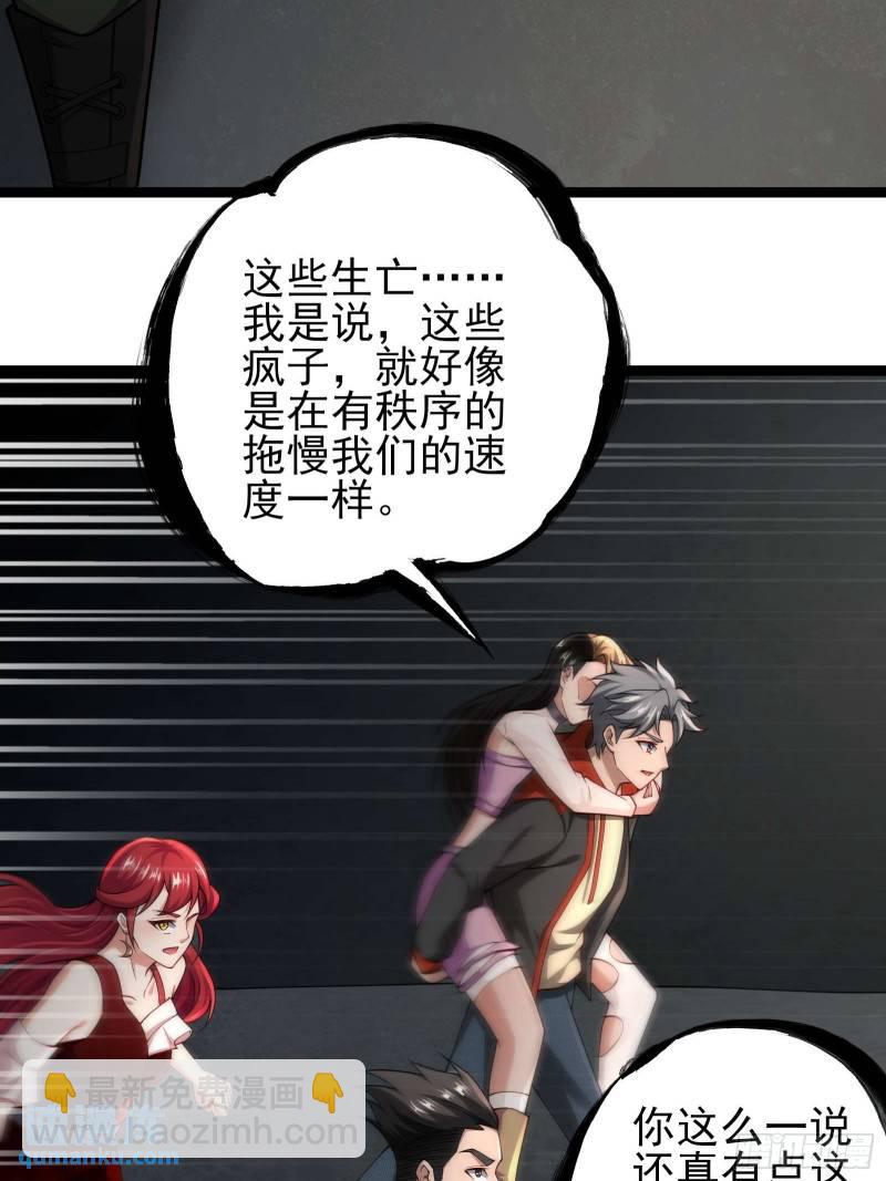 第十九话：尸王？-第19话