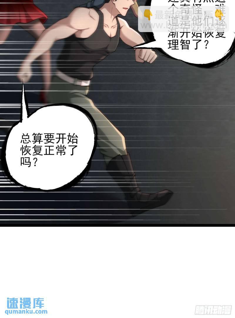 第十九话：尸王？-第19话