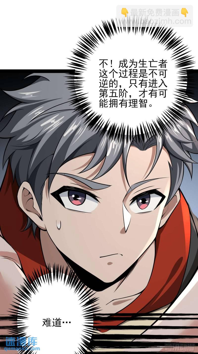 第十九话：尸王？-第19话