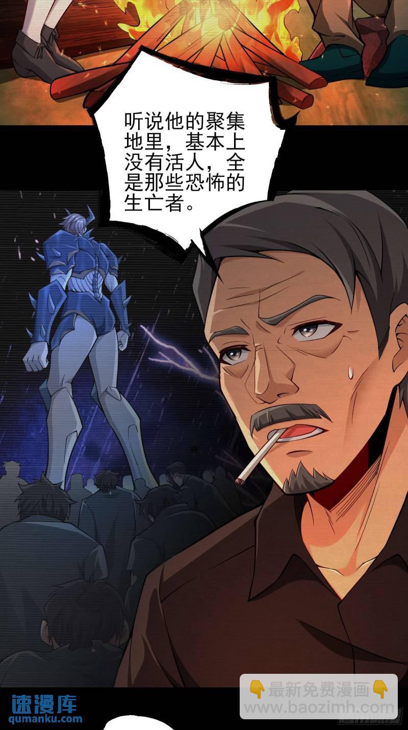 第十九话：尸王？-第19话