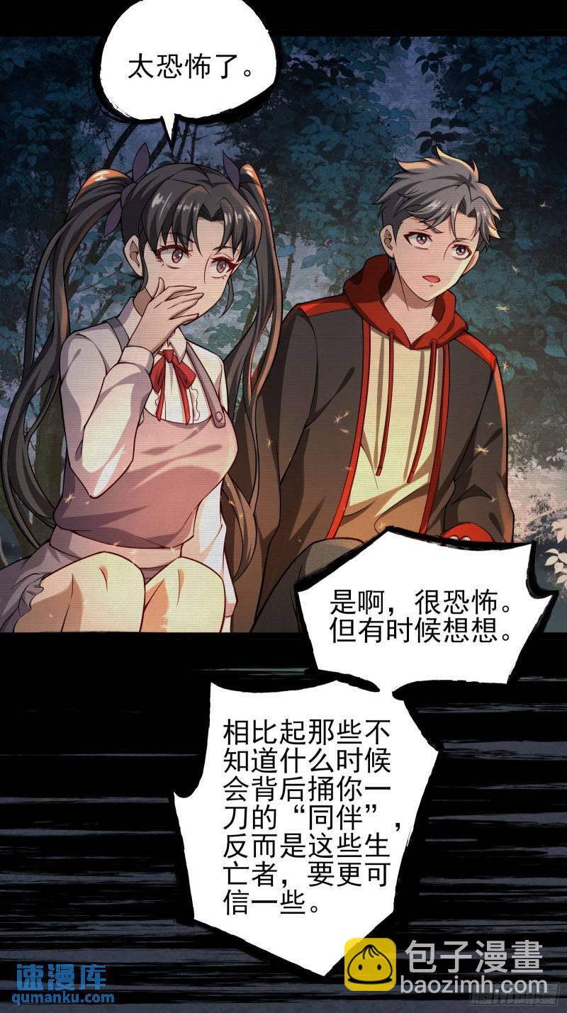 第十九话：尸王？26