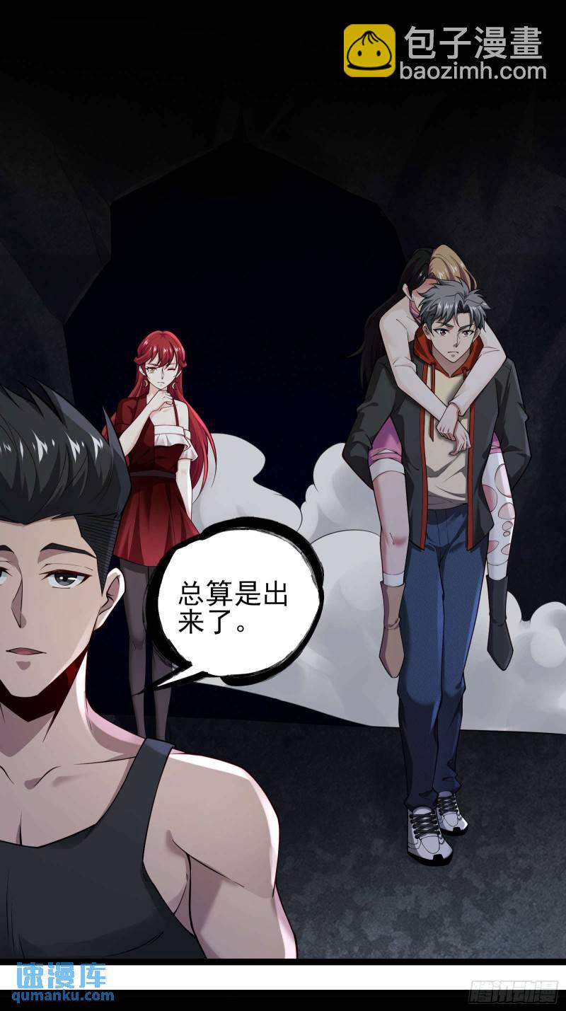 第十九话：尸王？-第19话