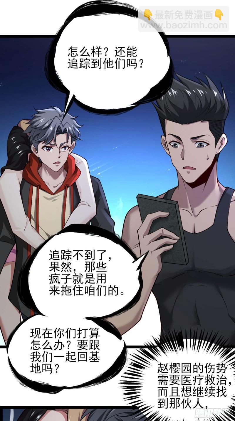 第十九话：尸王？-第19话