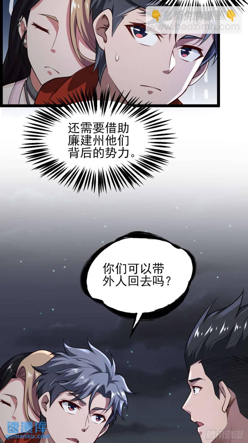 第十九话：尸王？34