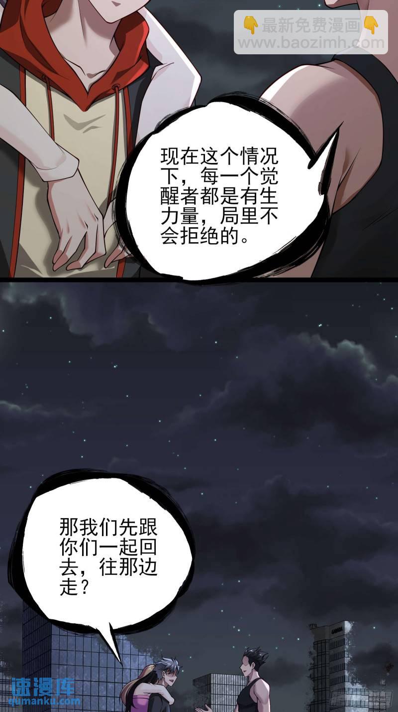 第十九话：尸王？-第19话