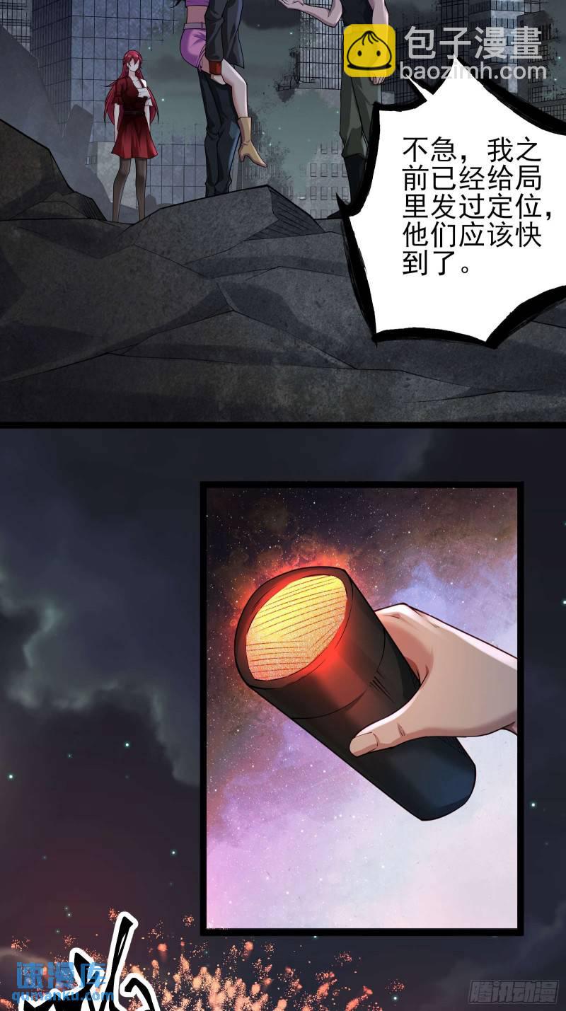 第十九话：尸王？-第19话