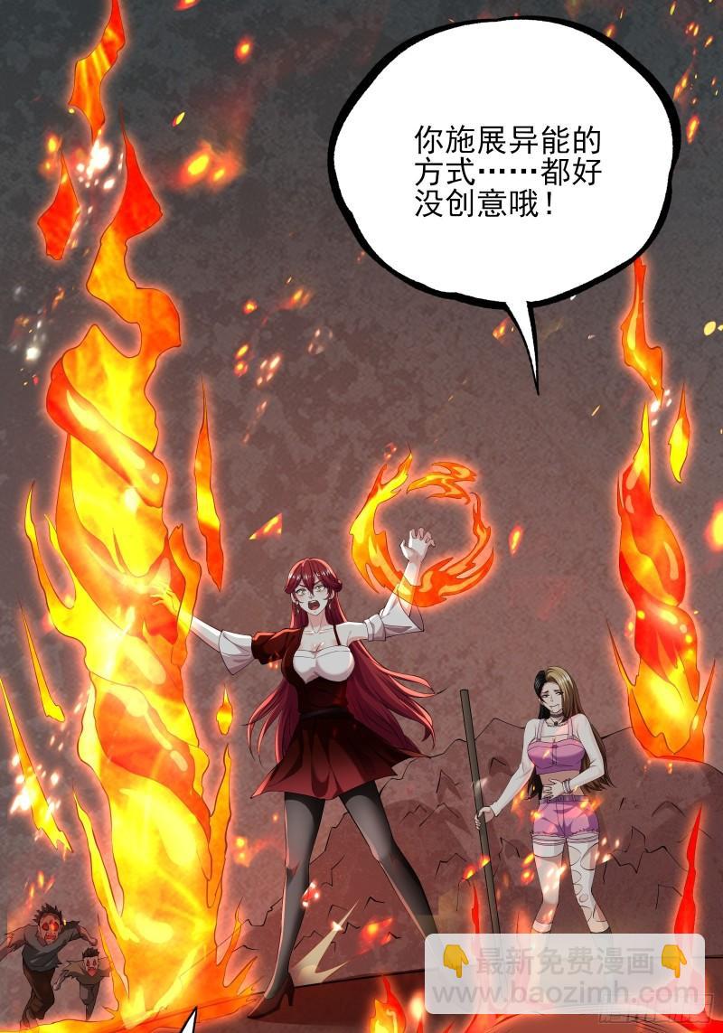 第十九话：尸王？-第19话