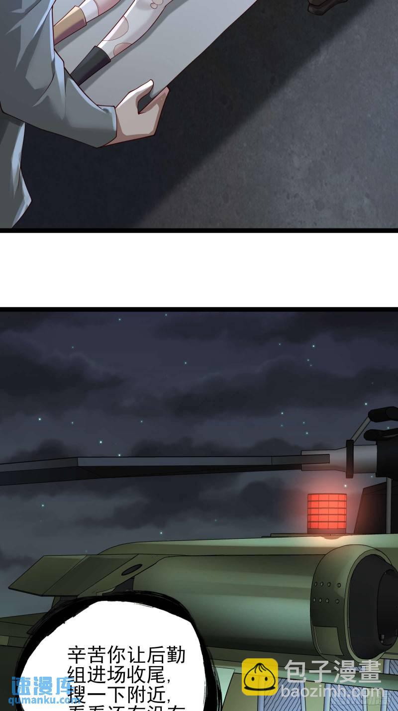 第十九话：尸王？-第19话