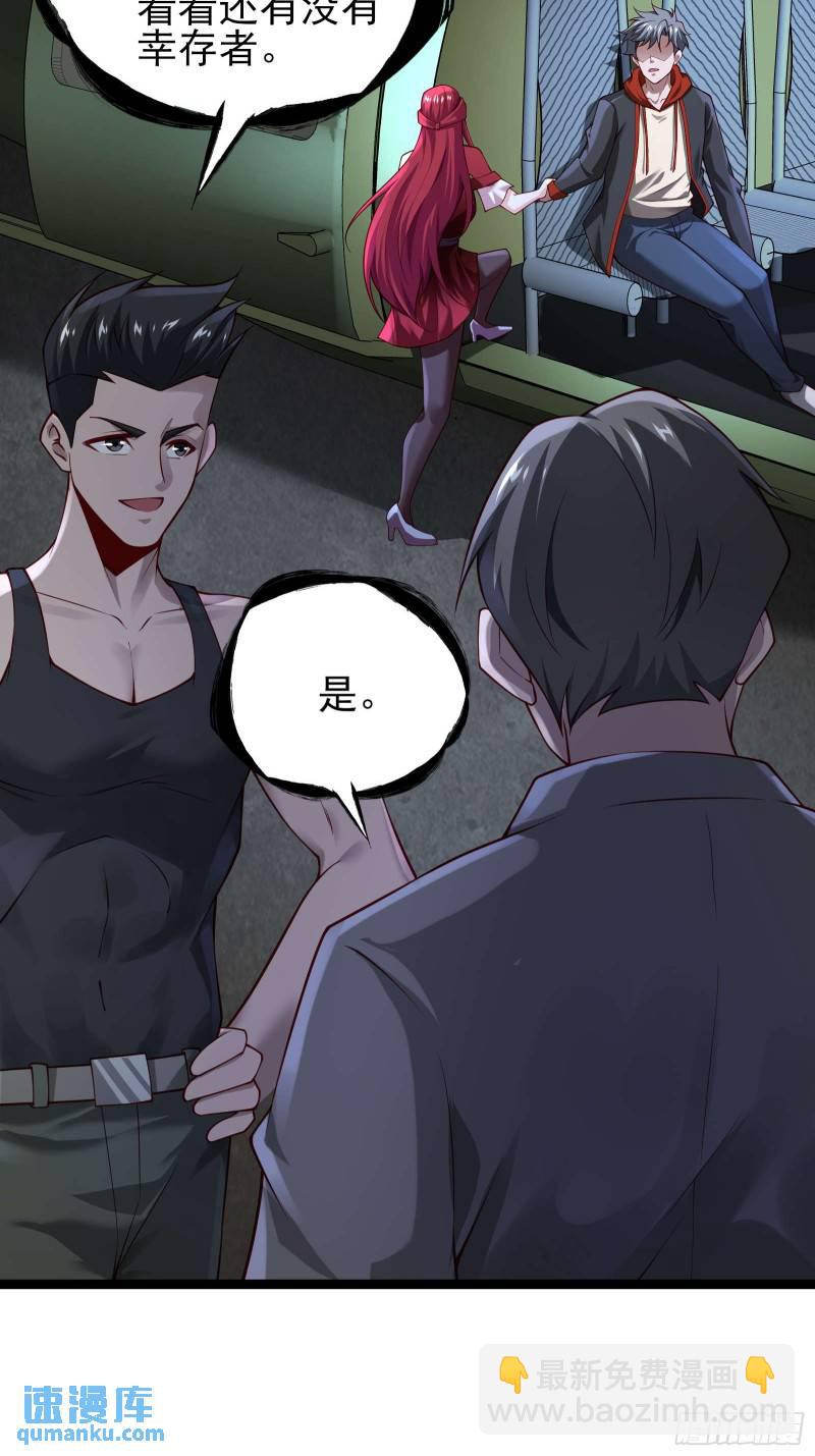 第十九话：尸王？-第19话