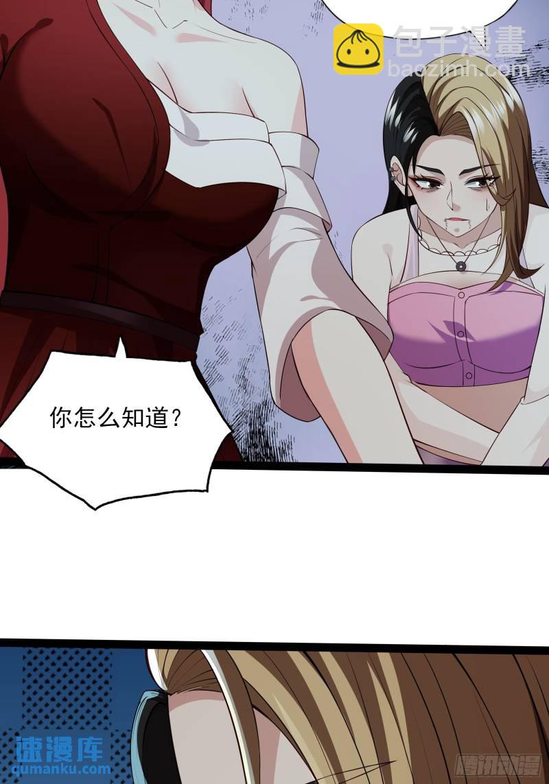 第十九话：尸王？-第19话