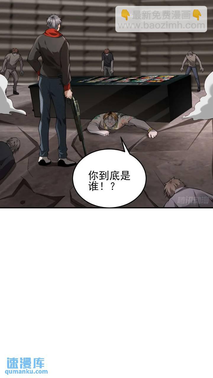 二十三话：金属死斗场-第23话