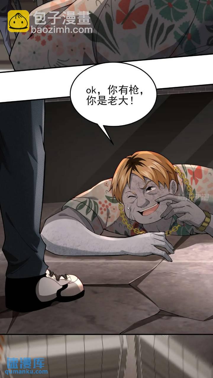 二十三话：金属死斗场-第23话