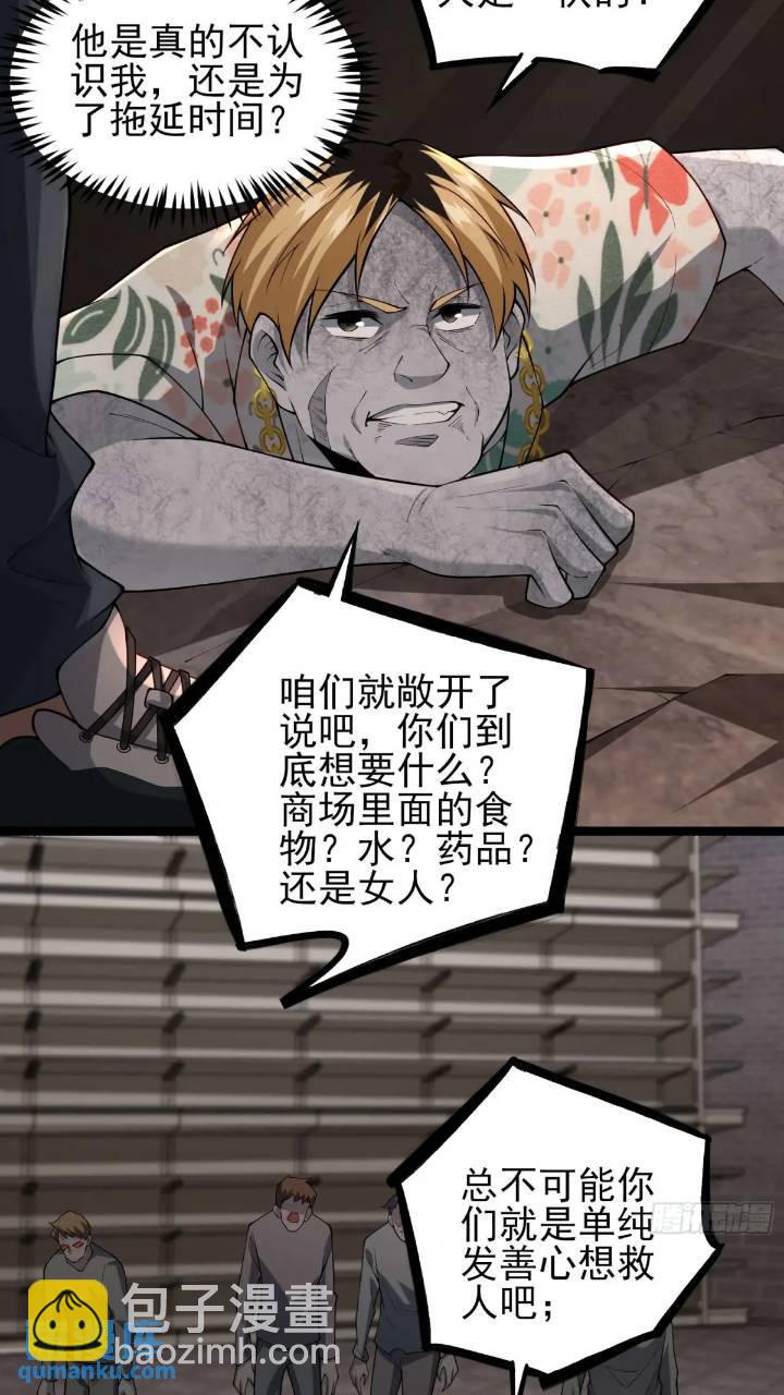 二十三话：金属死斗场-第23话