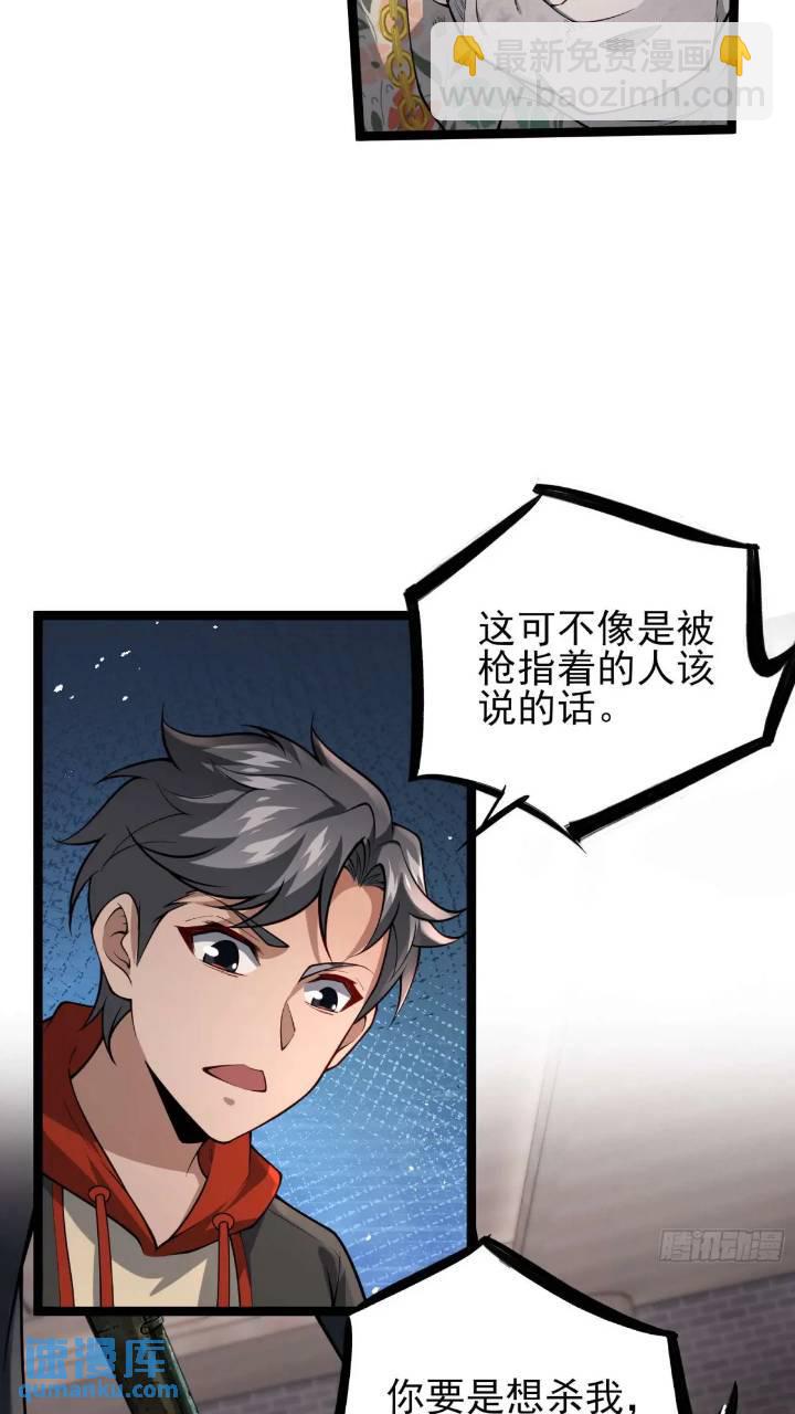 二十三话：金属死斗场-第23话