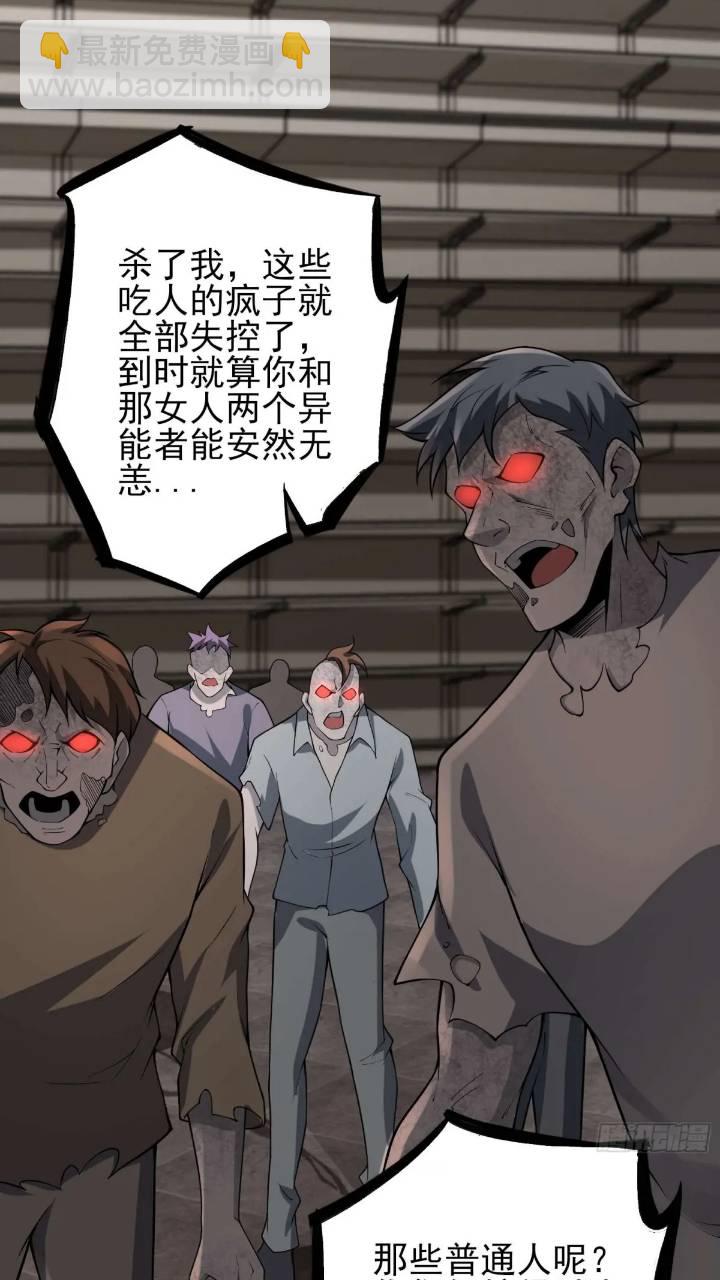 二十三话：金属死斗场-第23话