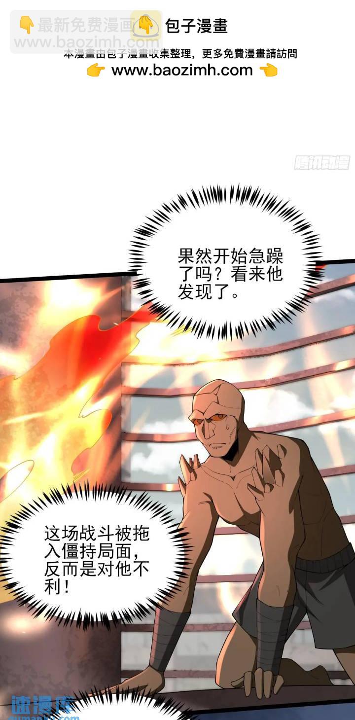 二十五话：其名&hellip;&hellip;-第25话