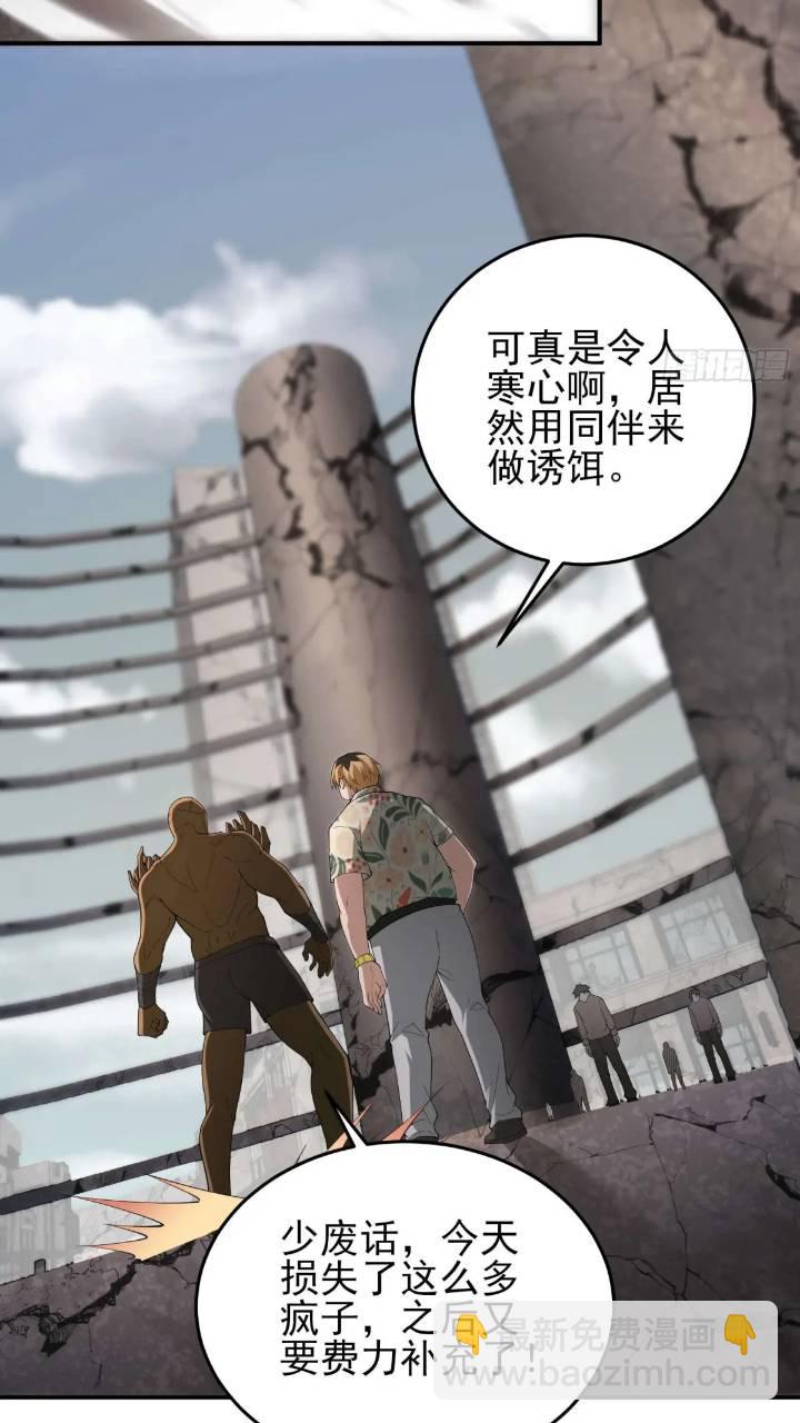 二十五话：其名&hellip;&hellip;-第25话