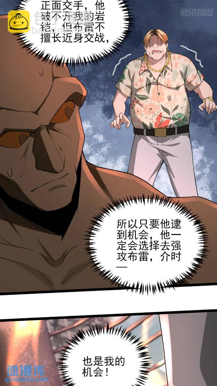 二十五话：其名&hellip;&hellip;-第25话