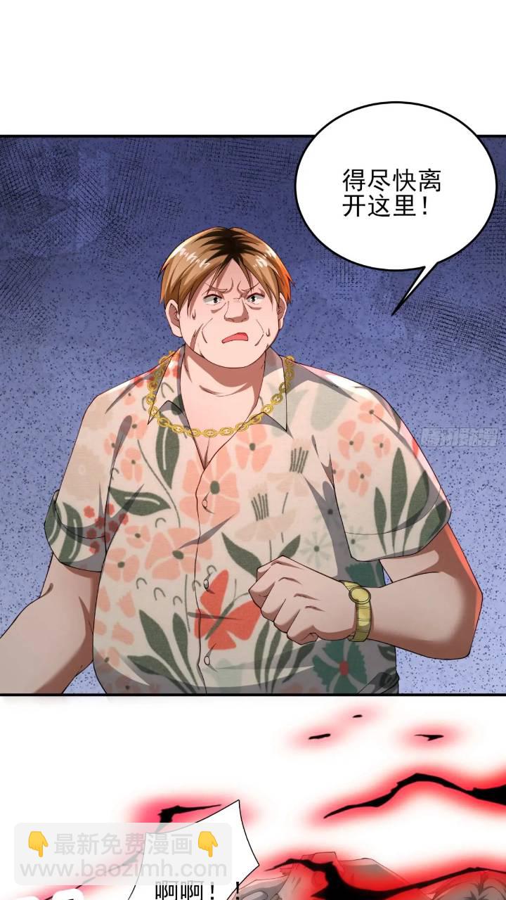 二十五话：其名&hellip;&hellip;-第25话