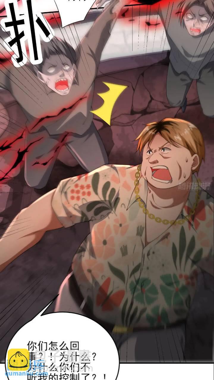 二十五话：其名&hellip;&hellip;-第25话