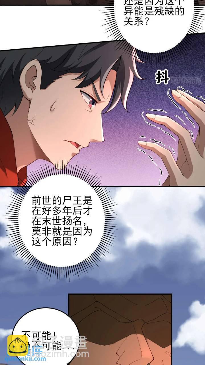 二十五话：其名&hellip;&hellip;-第25话