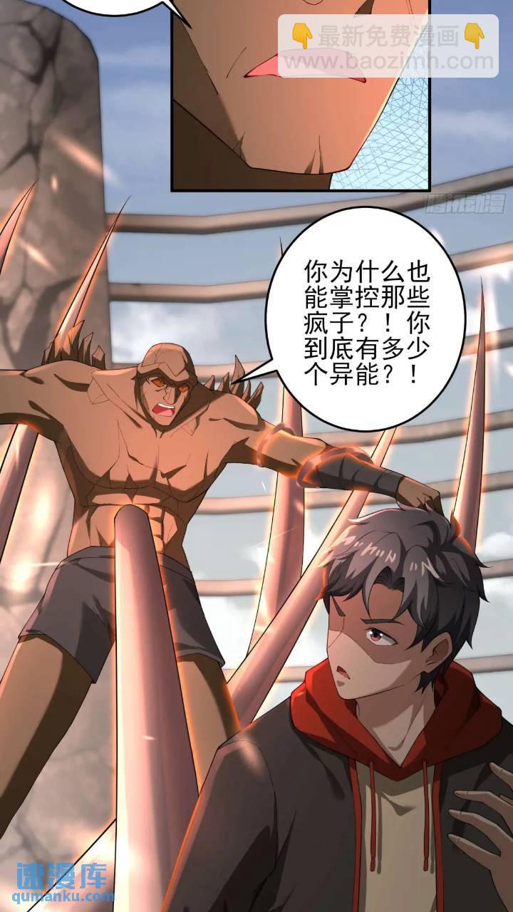 二十五话：其名&hellip;&hellip;-第25话